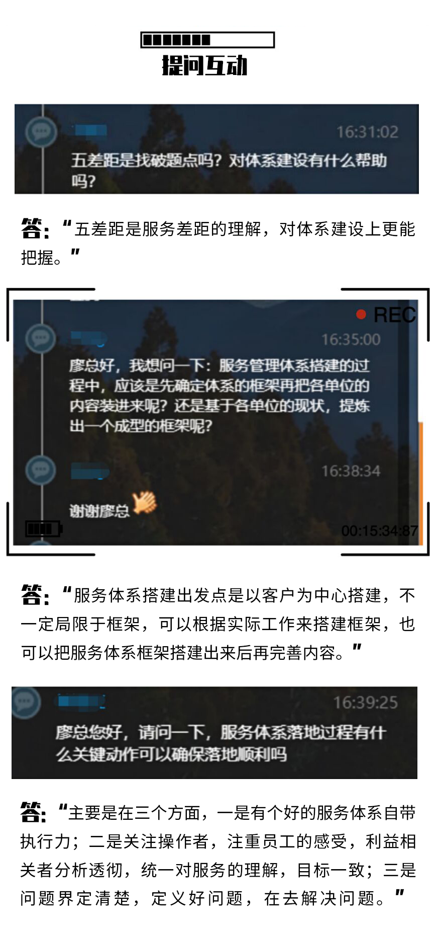 提問(wèn)2.png